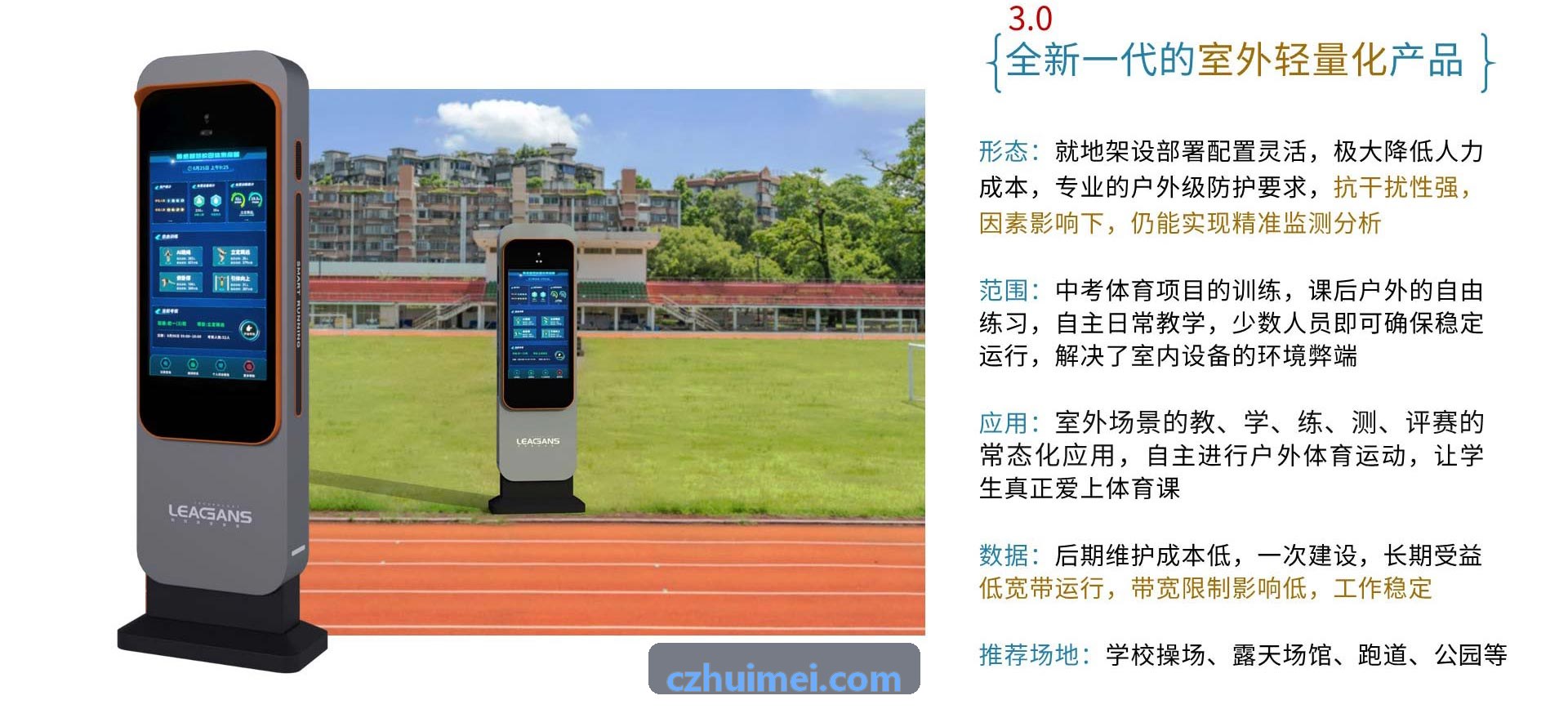 智慧体育场馆高并发数据安全与三级等保方案
